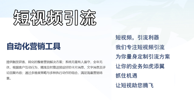 铜仁财税行业短视频矩阵推广 贵州揽客帮互联网科技供应 贵州揽客帮互联网科技供应