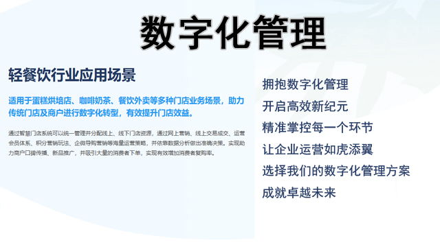 河南白酒企业数字化转型 贵州揽客帮互联网科技供应 贵州揽客帮互联网科技供应