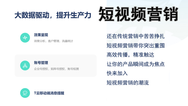 遵义制药企业短视频运营软件 推荐咨询 贵州揽客帮互联网科技供应