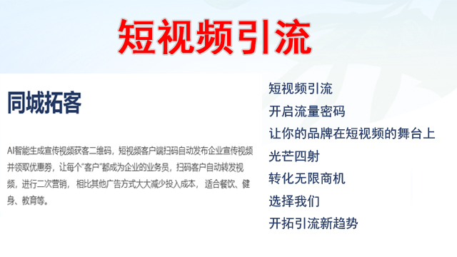 機械設(shè)備企業(yè)短視頻營銷,短視頻