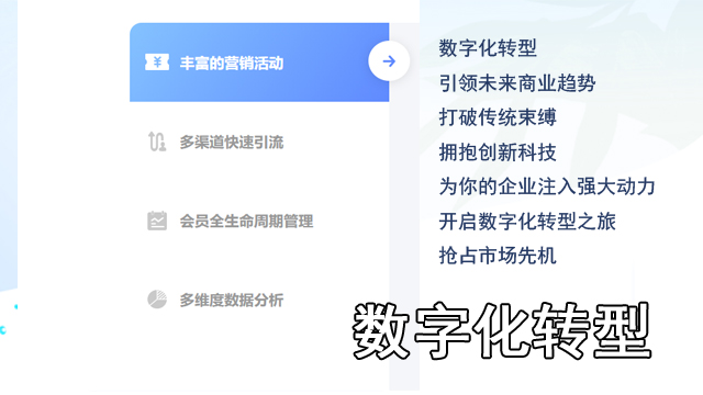 内蒙古服务行业数字化转型 贵州揽客帮互联网科技供应 贵州揽客帮互联网科技供应