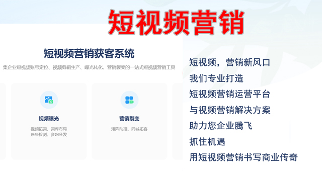 安顺中小企业短视频矩阵营销 贵州揽客帮互联网科技供应 贵州揽客帮互联网科技供应