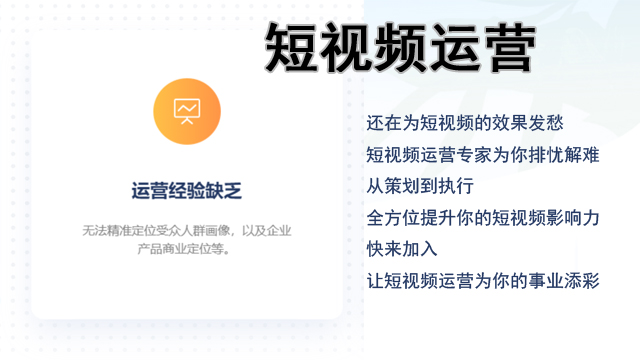 黔南州零售行业短视频运营软件 推荐咨询 贵州揽客帮互联网科技供应