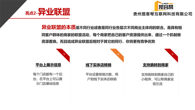 毕节中小企业小程序开发公司有哪些 贵州揽客帮互联网科技供应 贵州揽客帮互联网科技供应