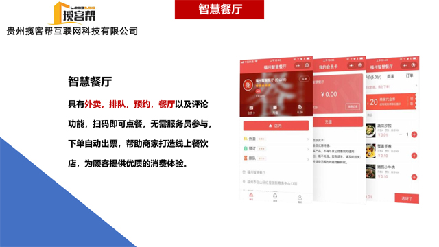 銅仁財(cái)稅小程序開發(fā)公司有哪些