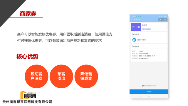 黔西南營銷小程序開發(fā)公司