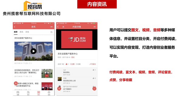 黔西南白酒小程序开发公司哪家性价比高 贵州揽客帮互联网科技供应 贵州揽客帮互联网科技供应;