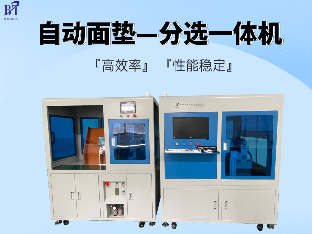 圆柱电池分选机供应 深圳比斯特自动化设备供应