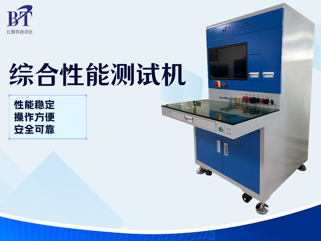 電池組綜合性能測試機：新能源技術的重要設備