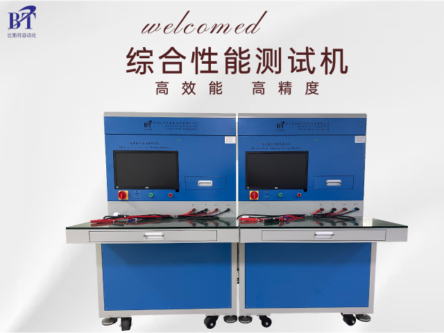 肇慶圓柱電池組綜合性能測(cè)試費(fèi)用 誠(chéng)信服務(wù) 深圳比斯特自動(dòng)化設(shè)備供應(yīng)