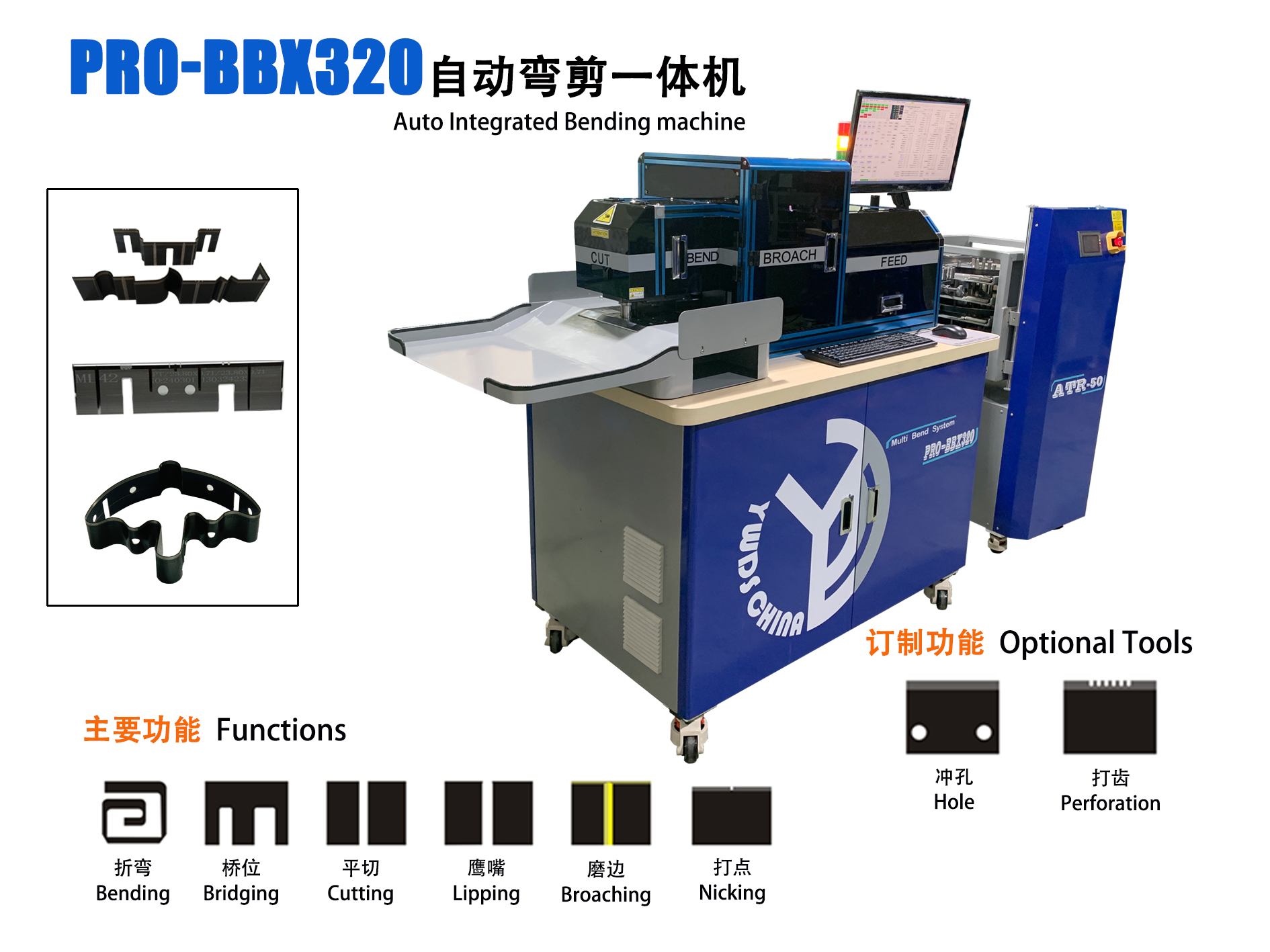 BBX320-1-1.jpg