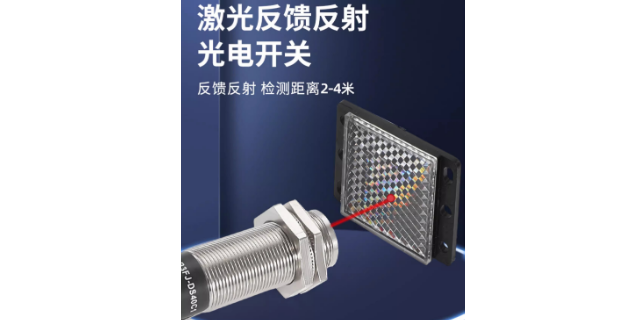湖南自動化控制光電開關(guān)源頭廠家