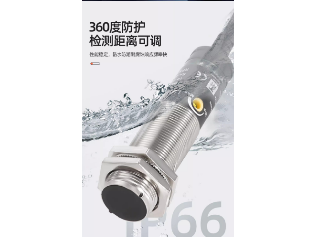 山東反射式光電開關(guān)批發(fā)價格