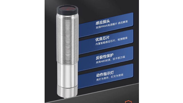 山東自動化控制光電開關