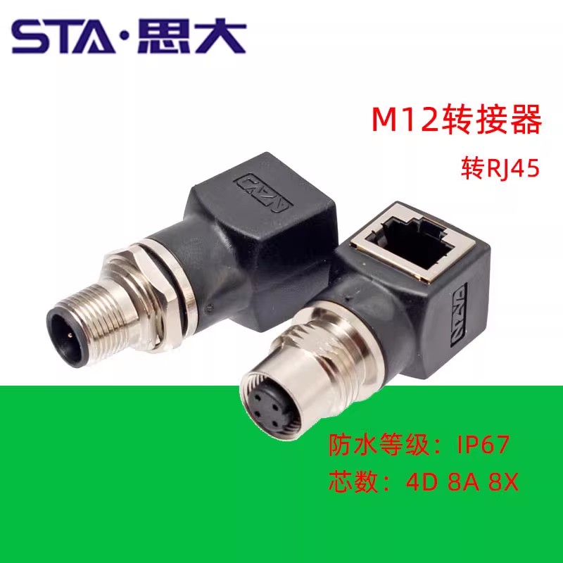 M5防水M5連接器12芯,防水M5連接器