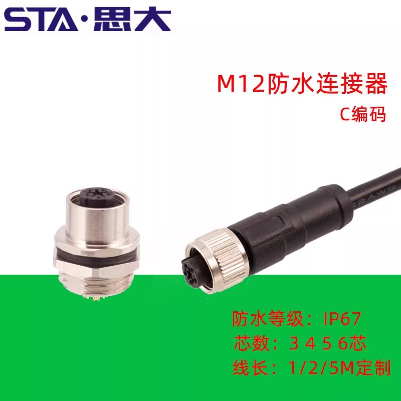 广东M9防水M5连接器5芯