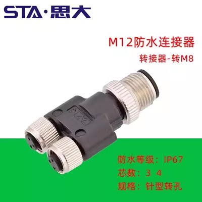 浙江M16防水M5连接器3芯,防水M5连接器