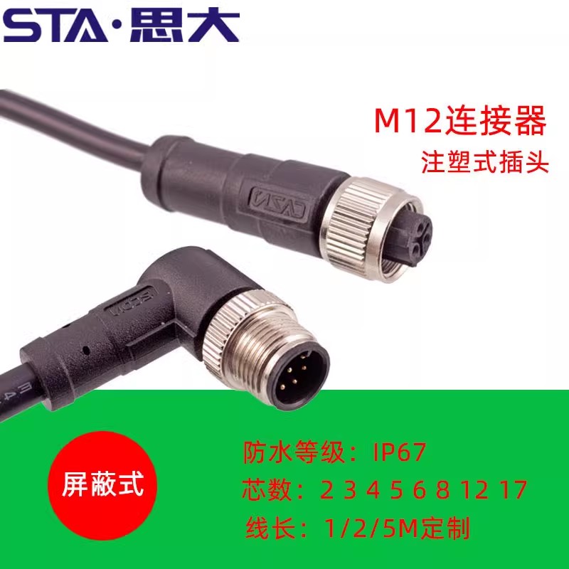 M40防水M5连接器货源充足,防水M5连接器