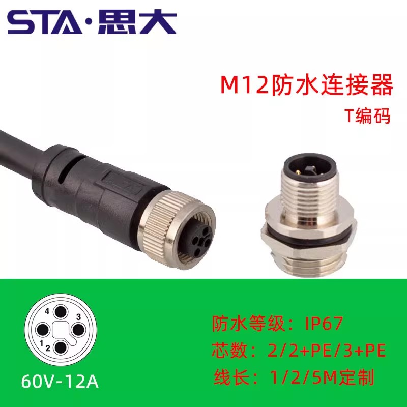 广东质量防水M5连接器生产厂家,防水M5连接器