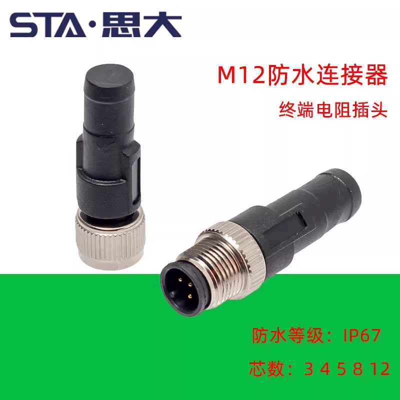 广东智能防水M5连接器,防水M5连接器