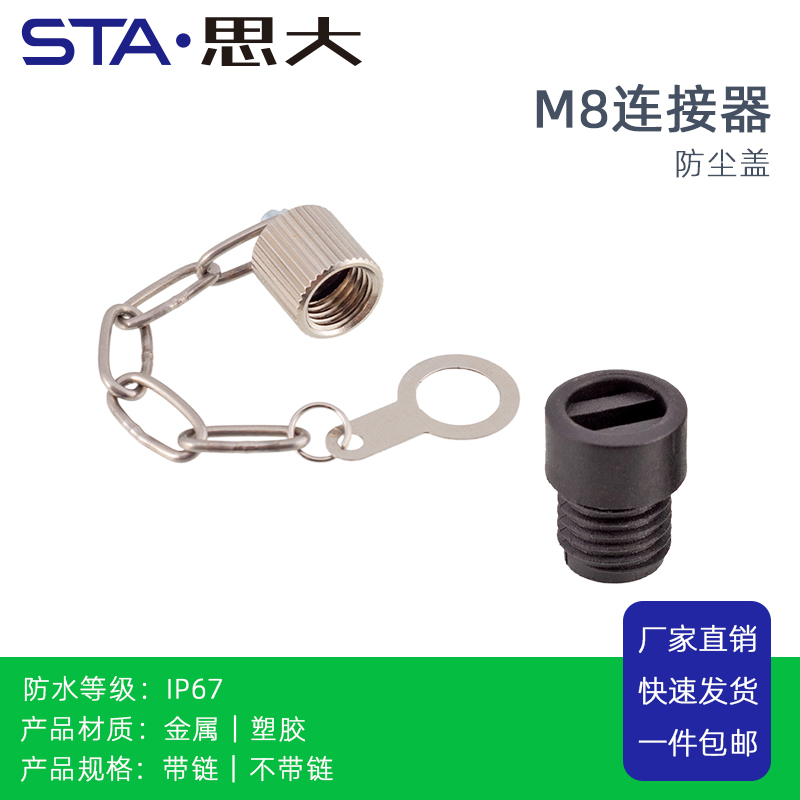 工程M8連接器廠家批發(fā)價,M8連接器