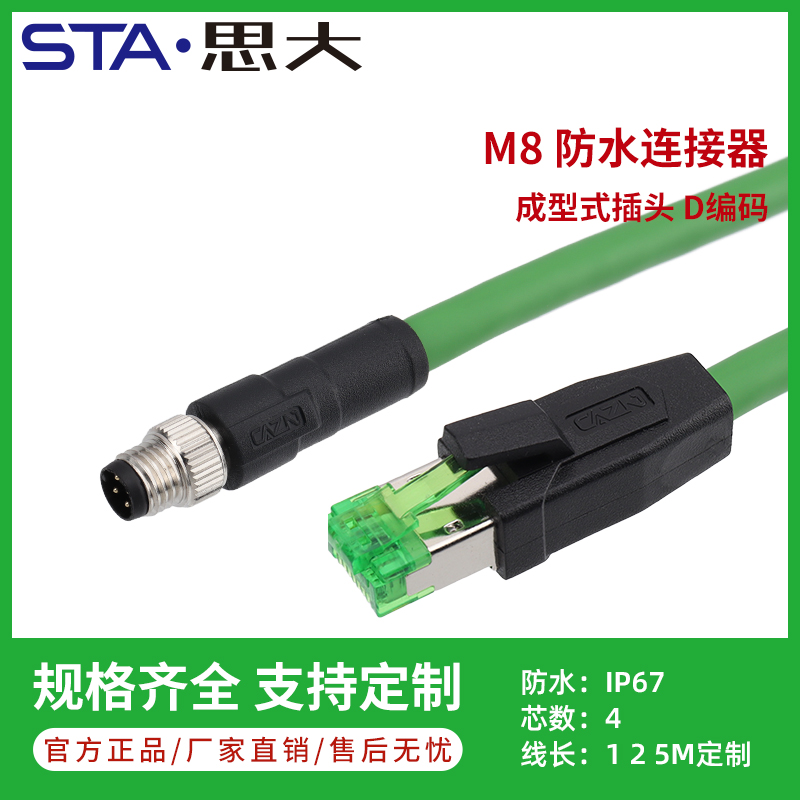 现代化M8连接器工厂直销,M8连接器