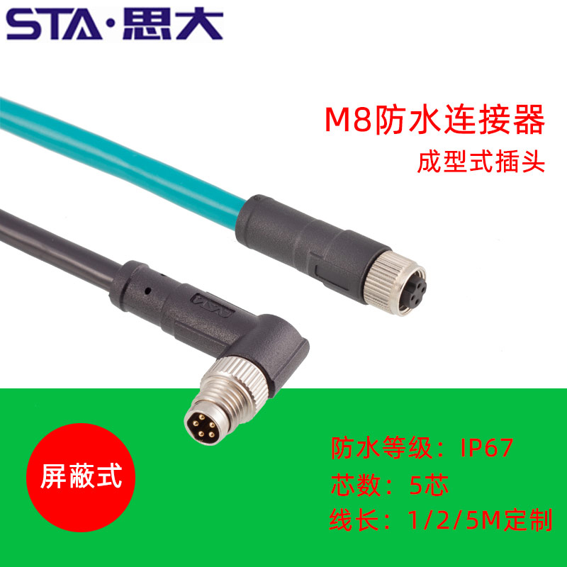 微型M8連接器綠色化