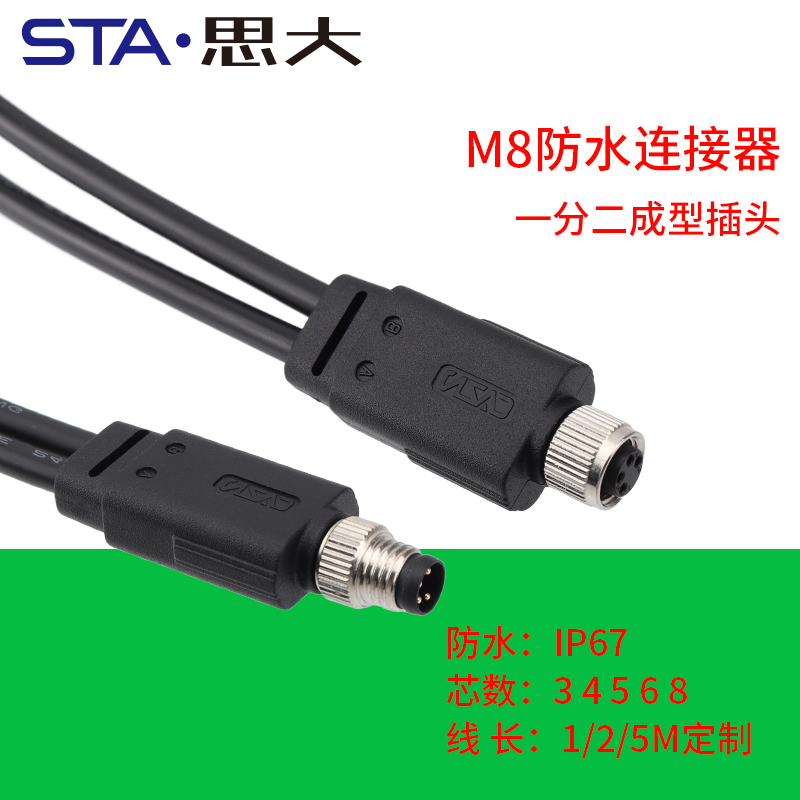 E10M8連接器量大從優(yōu),M8連接器