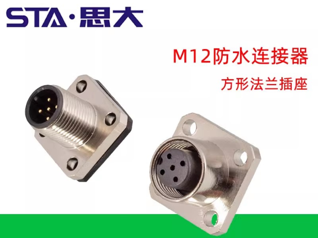 M12防水航空插頭6芯 深圳市思大電子供應;