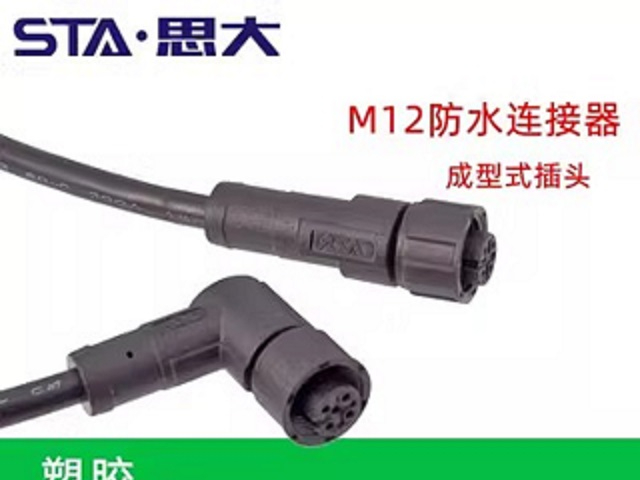 M12防水航空插頭5芯,M12防水航空插頭