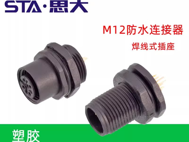 使用M12防水航空插头材料,M12防水航空插头