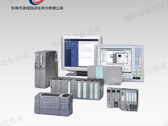 广东哪里有PLC技能培训常用知识 领控供应