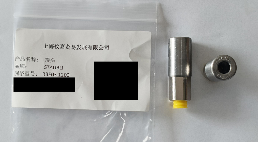 常州原裝STAUBLI史陶比爾接頭咨詢 來電咨詢 上海儀嘉貿易發(fā)展供應