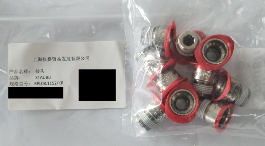 常州法國STAUBLI史陶比爾接頭代理商 客戶至上 上海儀嘉貿易發展供應