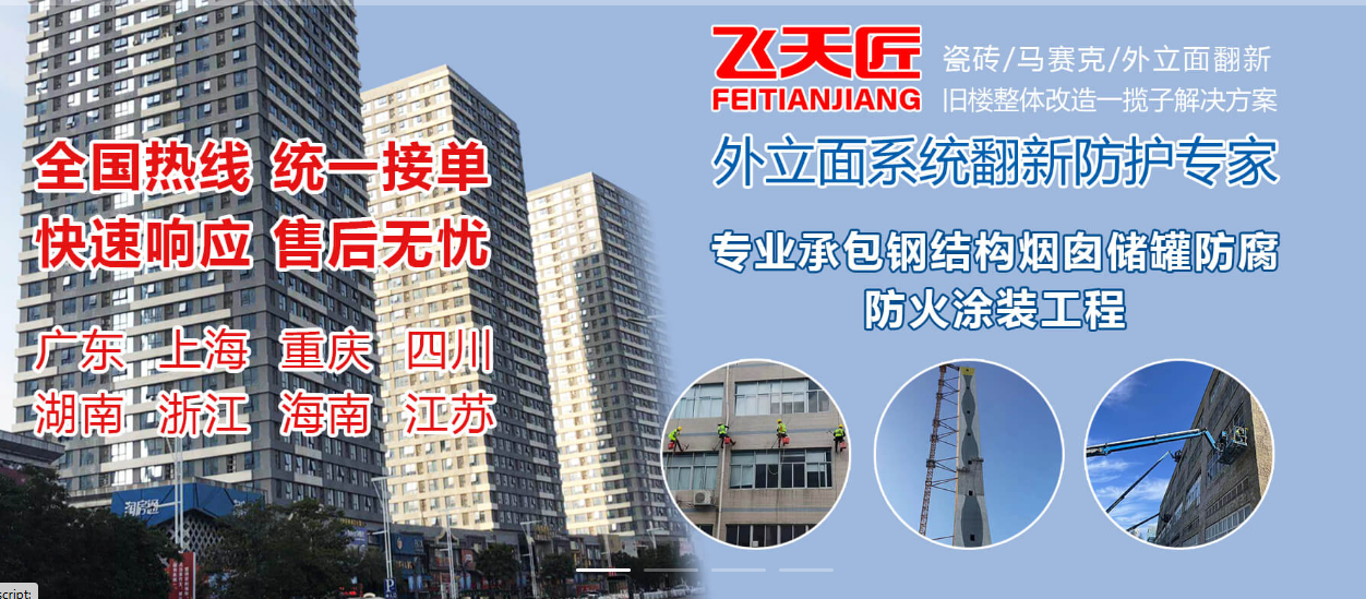 广东飞天匠建筑科技有限公司公司介绍