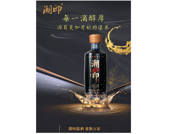 湖南八年陳釀潮印酒釀造 廣東醬酒技術(shù)供應(yīng)