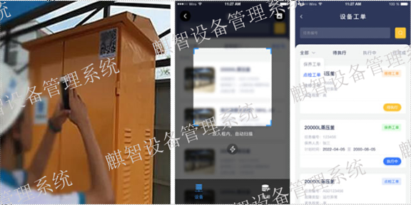 威海机房管理RFID平台 欢迎咨询 青岛市麒翔智能科技供应