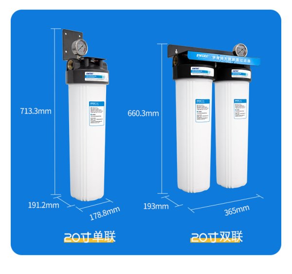 伊美特EMT-QZ-P型大流量前置過濾器家用全屋自來水過濾器