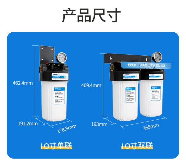 伊美特EMT-QZ-P型大流量前置過濾器家用全屋自來水過濾器