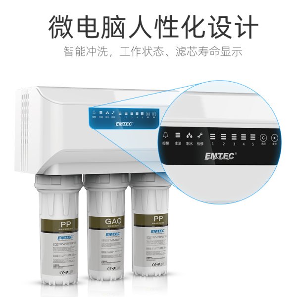 伊美特ER-02-600G反滲透廚下廚房自來水大流量直飲機（P20）