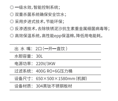 伊美特步進(jìn)式開(kāi)水器介紹