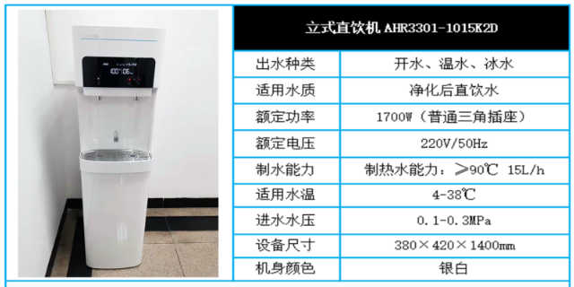 白云区办公室直饮水机厂家 欢迎来电 广州水菱水处理设备供应