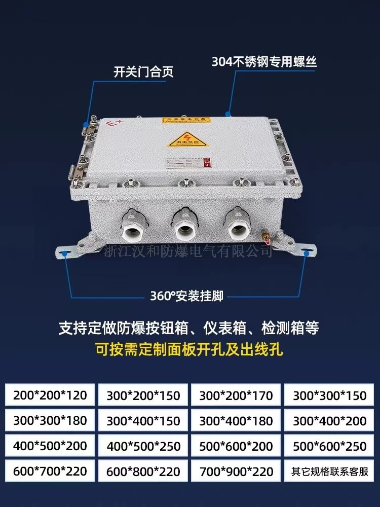 重慶防爆接線箱供應(yīng)商