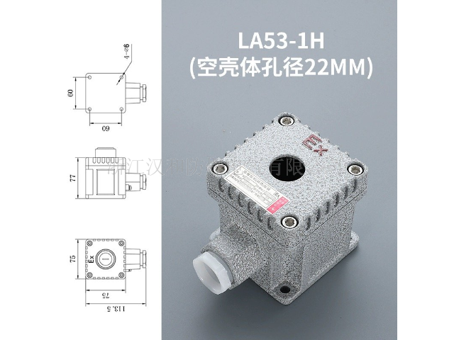 山西現(xiàn)場機旁防爆按鈕盒服務(wù)商,按鈕盒