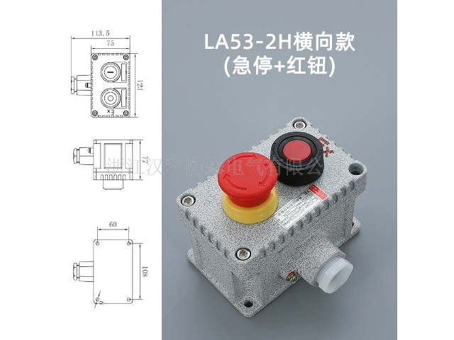四川現(xiàn)場(chǎng)機(jī)旁防爆按鈕盒廠商,按鈕盒