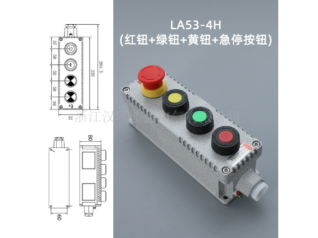 重慶四孔防爆按鈕盒廠家,按鈕盒