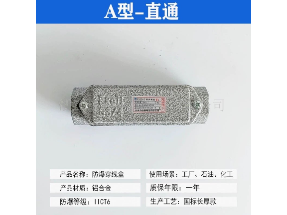 西藏铸钢防爆穿线盒价格