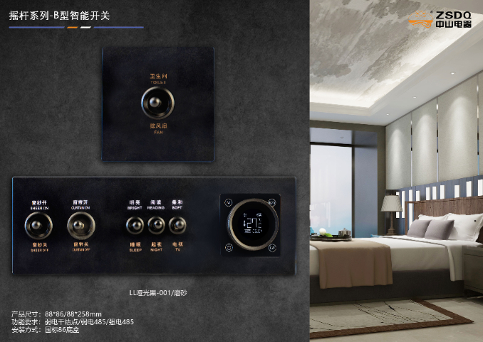 河北觸摸智能開關(guān)設(shè)備 誠信經(jīng)營 臨海市中山電器制造供應(yīng);