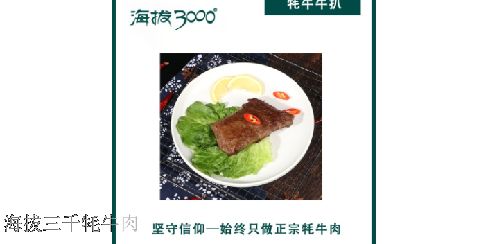 品质牦牛肉鉴别 推荐咨询 四川海拔三千牦牛肉供应