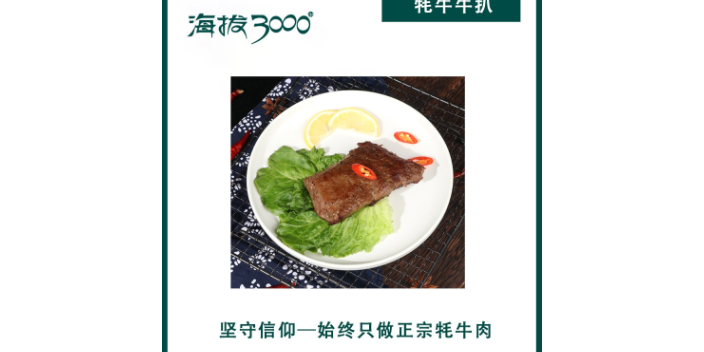 成都生鲜牦牛肉食材供应